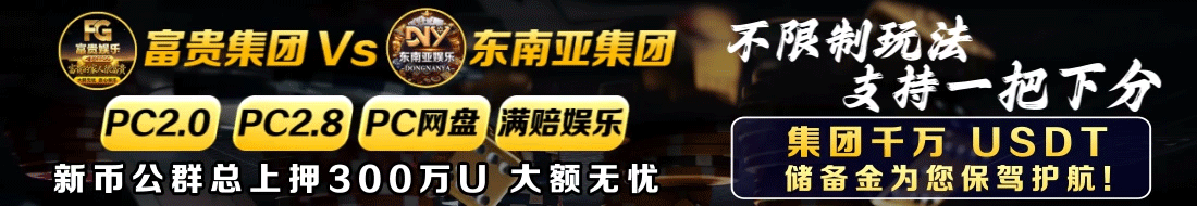 富贵集团