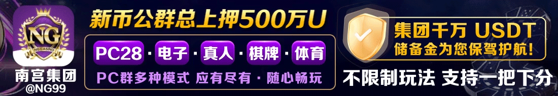南宫集团
