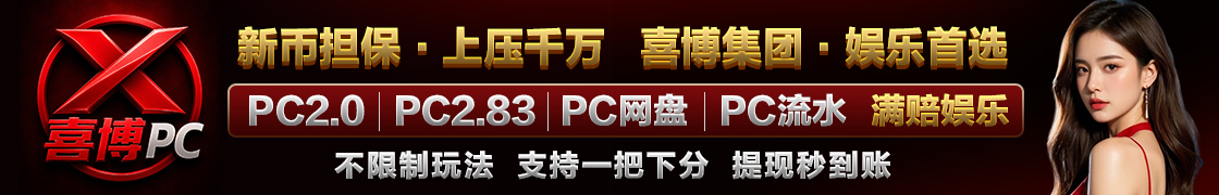 喜博PC